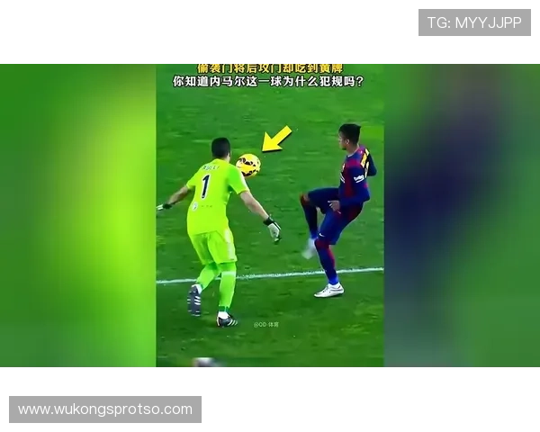 抢门将手中球为何直接判犯规？规则拆解