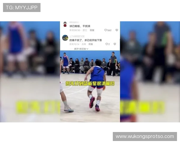 篮球比赛中究竟什么是干扰球？规则详解！
