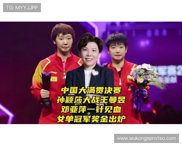 邓亚萍当年比赛奖金还没现在一顿饭贵？