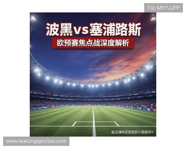 波黑队2026世界杯预选赛前景分析 巴尔干雄鹰能否重返世界杯舞台 波黑队2026世界杯预选赛前景分析 巴尔干雄鹰能否重返世界杯舞台