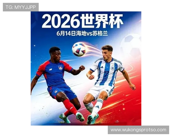 海地能否首次晋级2026世界杯正赛?赛程前景与出线形势分析 海地能否首次晋级2026世界杯正赛?赛程前景与出线形势分析