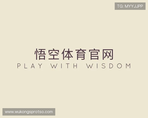 发现悟空体育官网